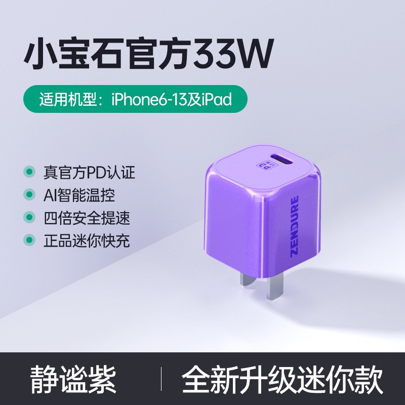 AKN88 - ZENDURE SuperPort 33W - Single USB-C Port GaN Charger - ZDSPPD33