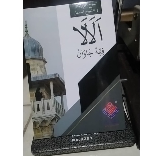 Kitab Alala & Fiqih Jawan Cetakan API Tegalrejo Magelang