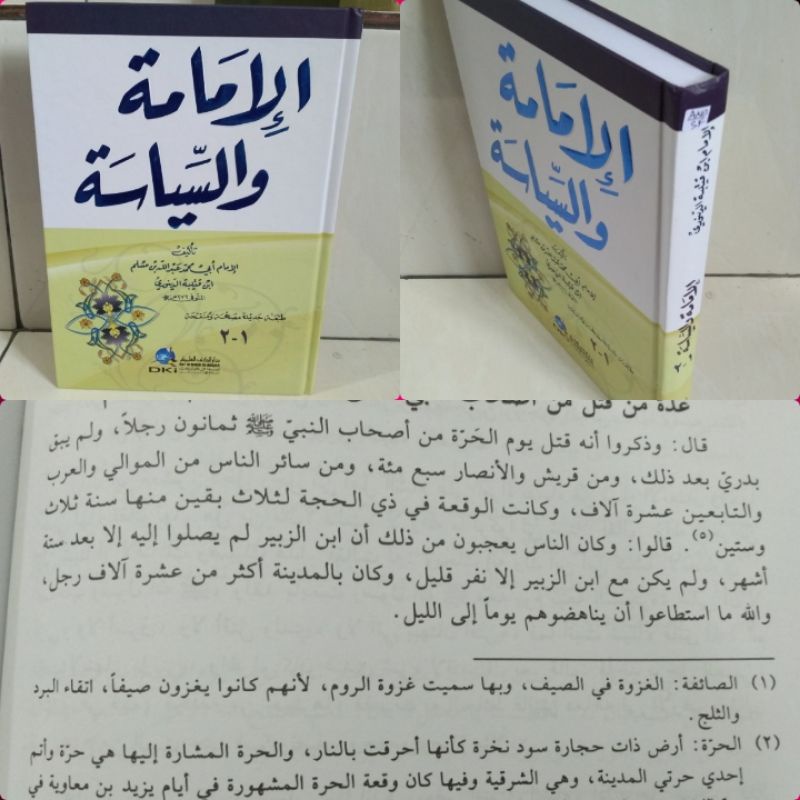 AL IMAMAH WA siyasah