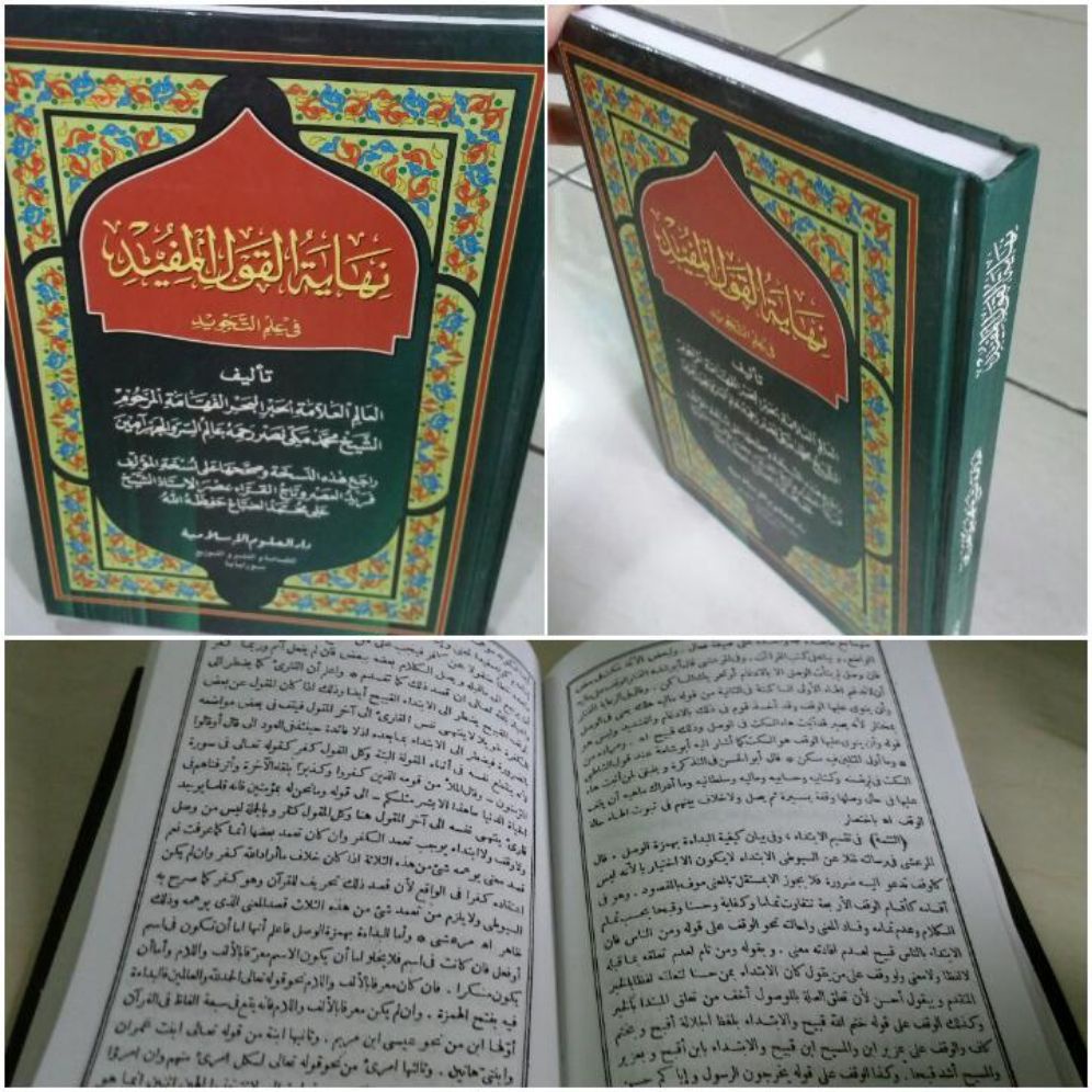KITAB NIHAYATUL QOULUL MUFID / NIHAYATUL QOUL MUFID
