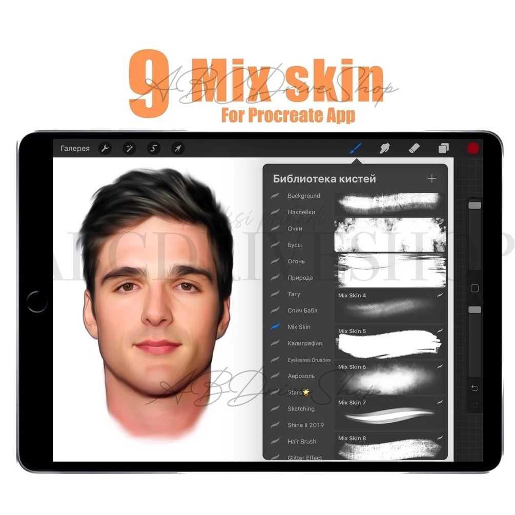 Procreate Brush - Mix Skin Procreate Brushes