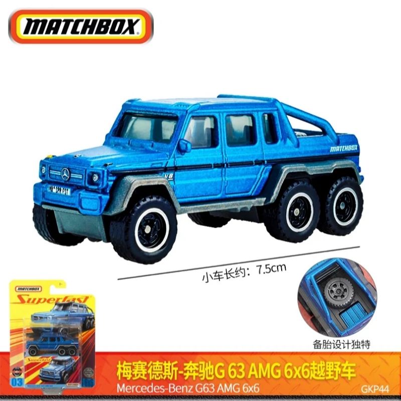 Diecast Miniatur Mobil Matchbox Superfast Wave D