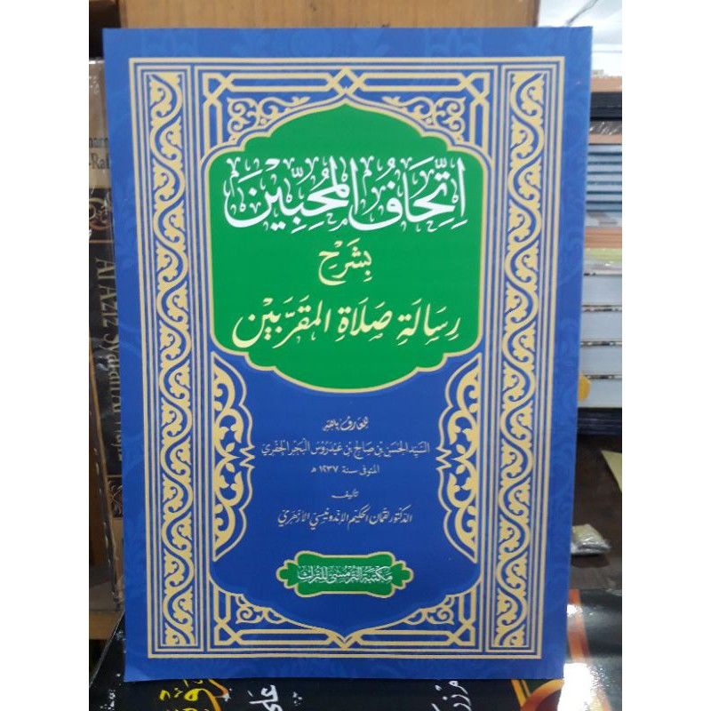 ithaful muhibbin ittihaful Muhibbin