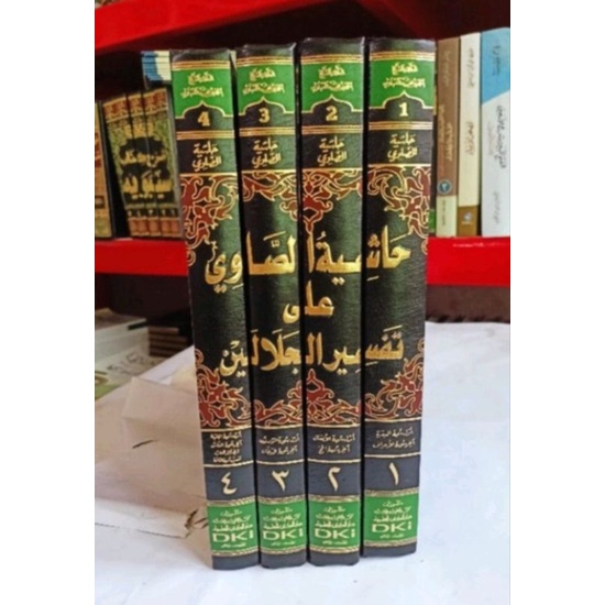 Hasyiyah Tafsir Showi Syarah Tafsir Jalalain DKI Kertas Kuning