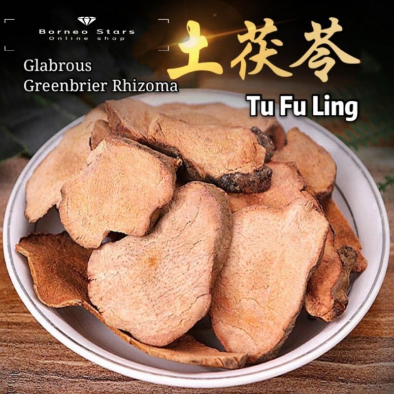 

Tufuling 土茯苓 100g/ Glabrous Greenbrier