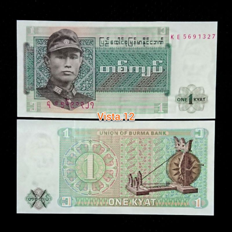 [Vista.12] Uang Myanmar Burma 1 Kyat
