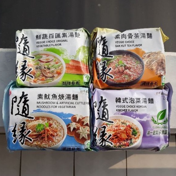 

Mi - Mie Instant Sui Yuan Taiwan Vedan Vegetarian