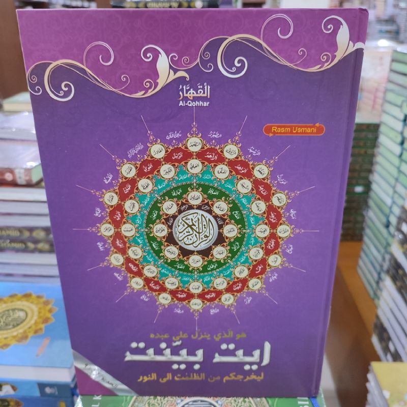 Alquran Alqohhar - Alquran Al-Qohhar Non Terjemahan A4