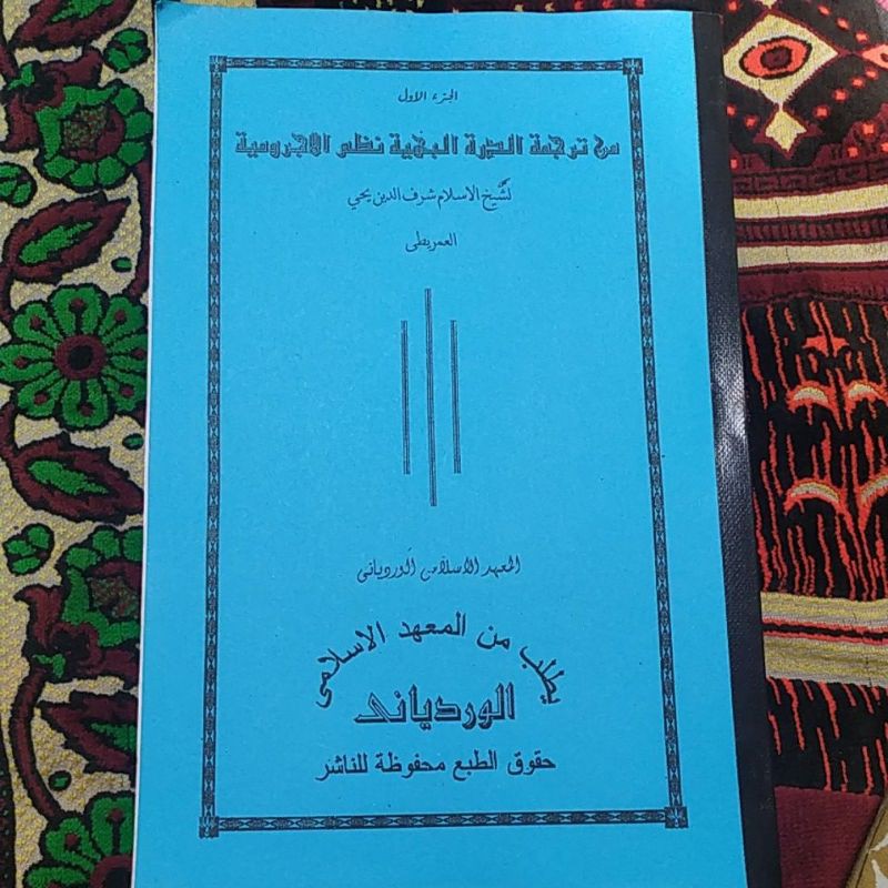 surahan sunda Imriti Wardoy