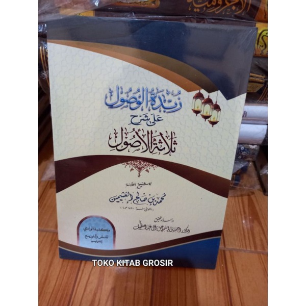 

زبدة الوصول على شرح ثلاثة الأصول syarah ushul tsalatsah sc