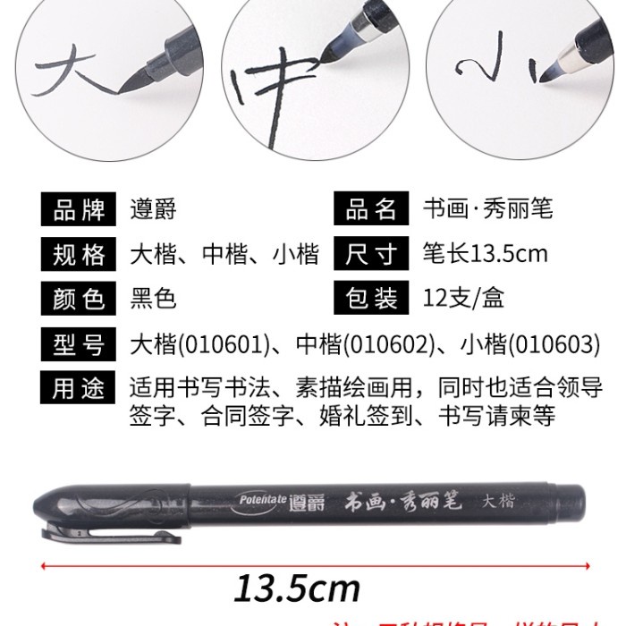 

kaligrafi-perlengkapan- potentate brush pen (lettering/calligraphy) - medium 10602 -perlengkapan-