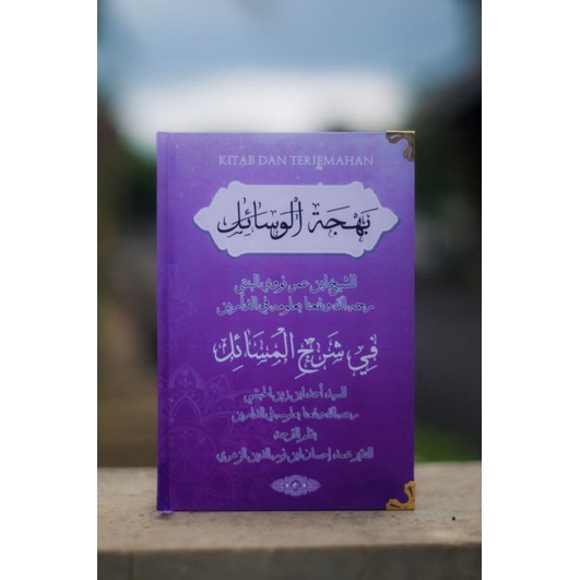 KITAB DAN TERJEMAHAN SYARAH BAHJATUL WASAIL SYEIKH NAWAWI AL BANTANI