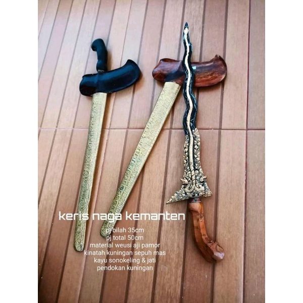 KERIS NAGA KEMANTEN