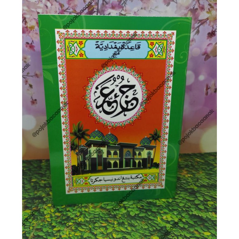 Buku Turutan, Belajar Alifalifan dan Juz Amma. Metode