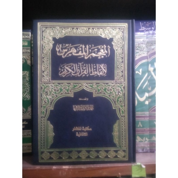 kitab Al Mujam Al Mufahras li Alfazh Al Quran