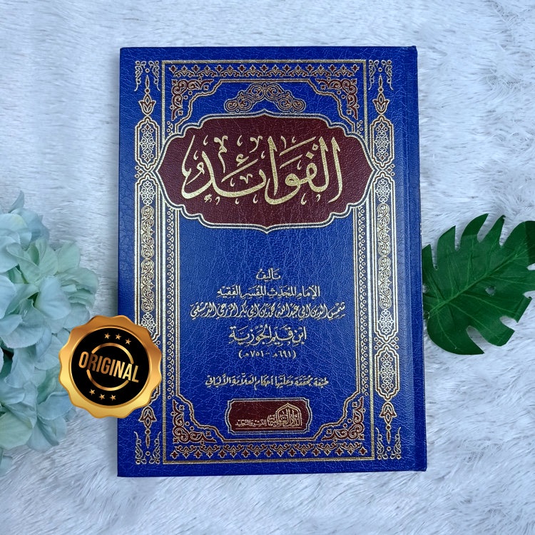 Kitab Al-Fawaid Ibnul Qayyim