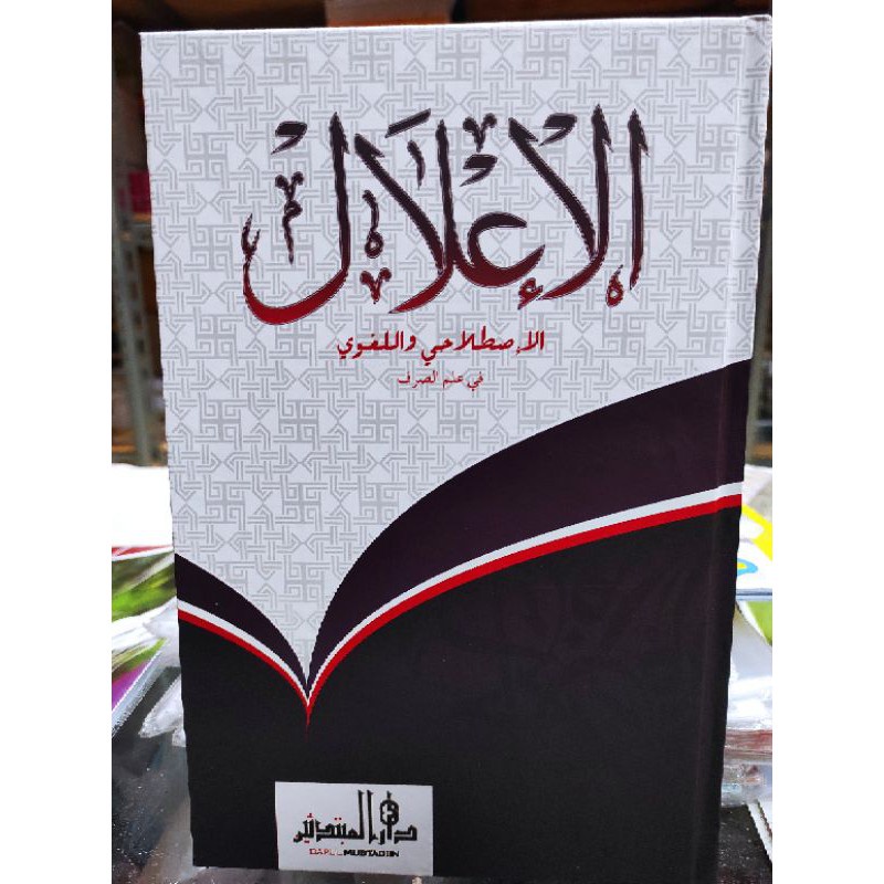 BEST SELLER BARANG READY SILAHKAN,,, KITAB I'LAL, ILAL LIRBOYO KUALITAS KAMI JAMIN, ORIGINAL