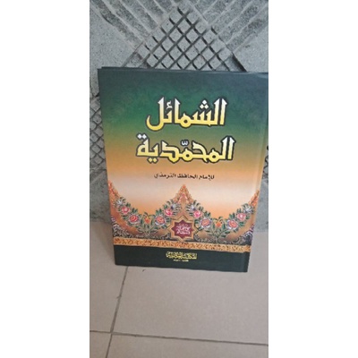 

Kitabasyamilmuhammadiyah