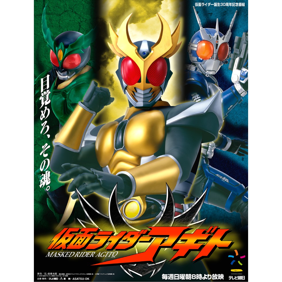 kamen rider agito