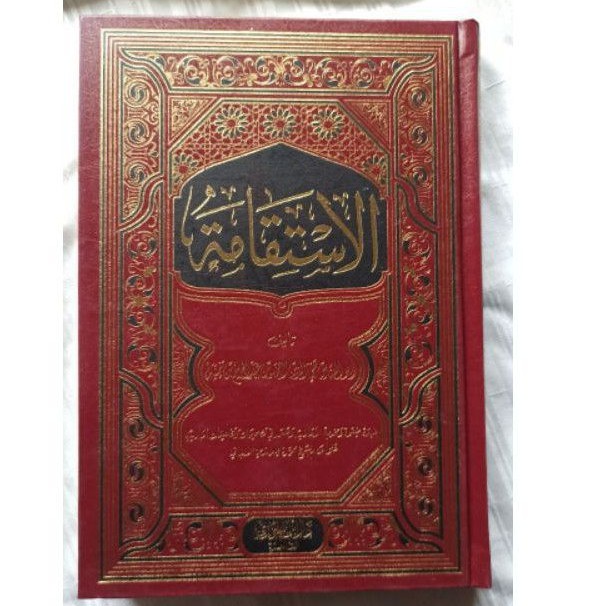 الاستقامة AL ISTIQOMAH IBNU TAIMIYYAH