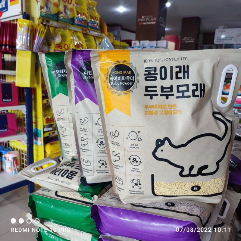 pasir kong irae 8L soya tofu catlitter pasir kucing wangi - lavender