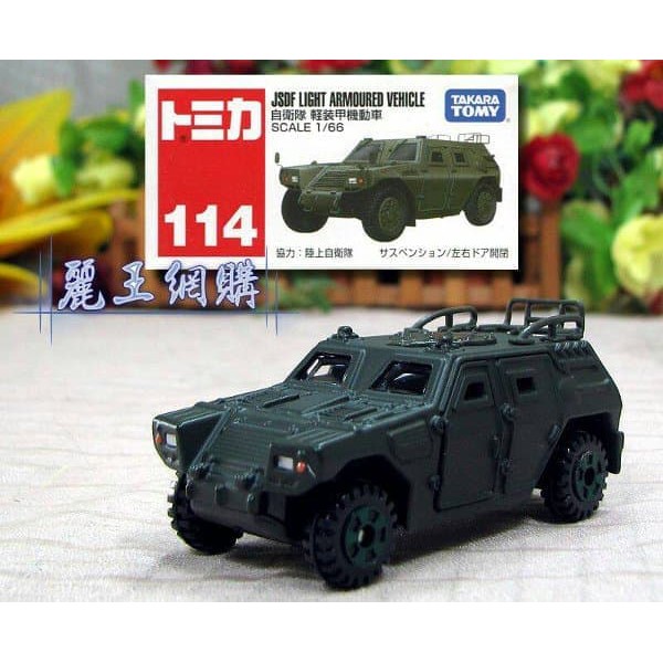 Diecast Mobil Perang - Miniatur Tank - Diecast Kapal Perang Tomica 114 Jsdf Light Armoured Vehicle