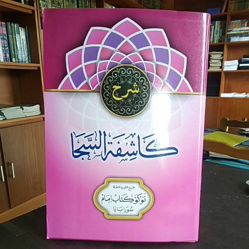 

Syarah Safinah / kasifatusaja