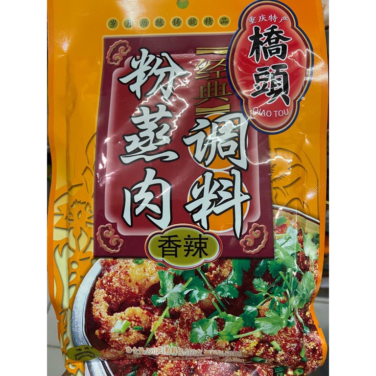 

Bumbu masak tim atau kukus 粉蒸肉调料