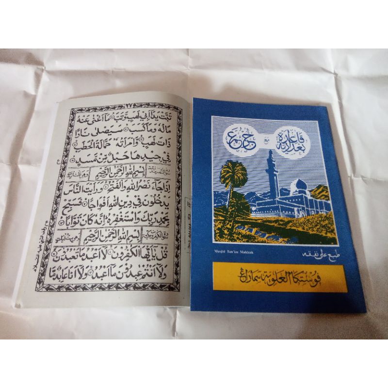 Juz amma besar / Juz amma turutan / juz amma anak / Juz amma warna biru