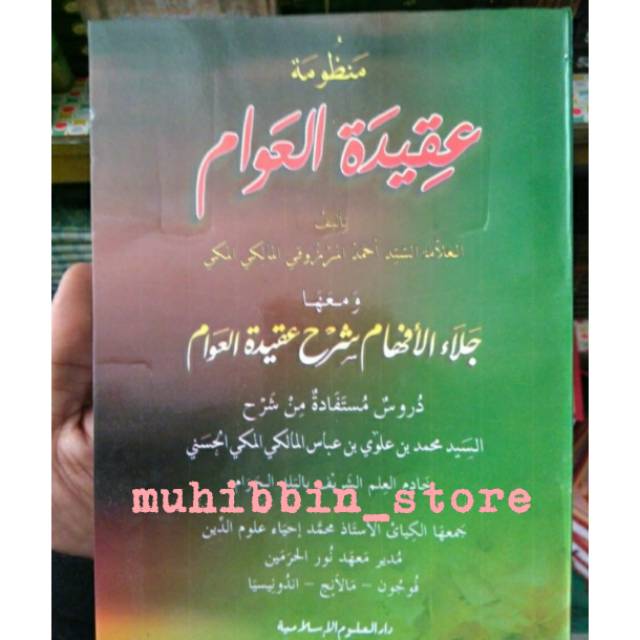 Jalaul Afham Syarah Aqidatul Awam