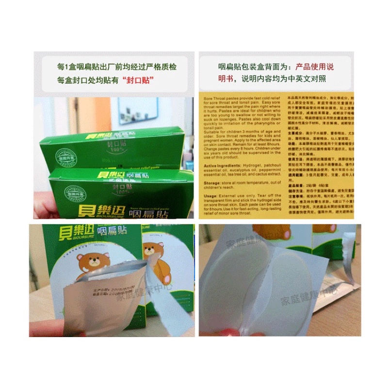 BIOURSURE SORE THROAT RELIEF PASTE / KOYO Sakit tenggorokan / koyo batuk / koyo tenggorokan kering