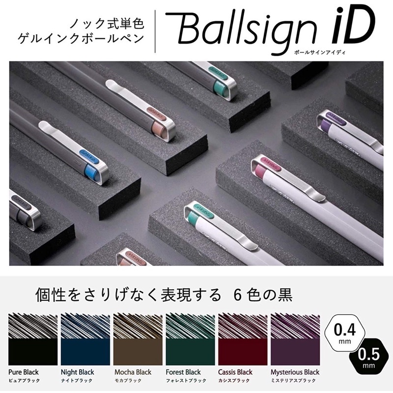 

Sakura Ballsign ID Hexagonal Gel Ink Pen 0.4mm 0.5mm Vintage Dark Colors