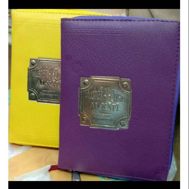 Al Qur'an Mushaf Al Kahfi B6 (12x16 Cm)