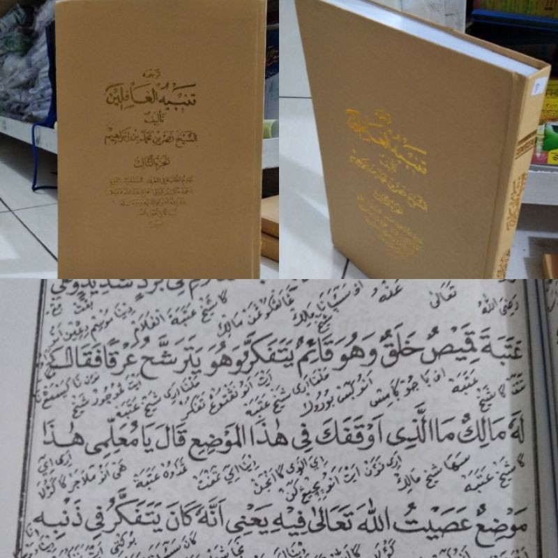 TERJEMAH TANBIHUL GHOFILIN SALAFIYYAH SUNDA JUZ 3