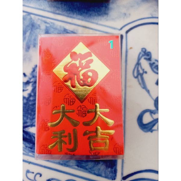Angpau Imlek Mini / Angpao Fuk Mini / Amplop CNY Mini Bisa Gantung Pohon