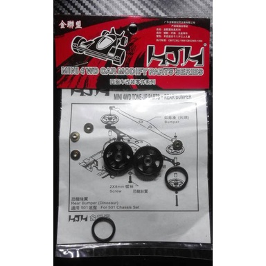 Part Tamiya - Aluminum Roller Ball Bearing - Race Rollers 17mm