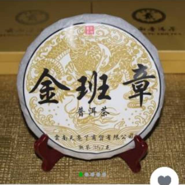 

(Grade Super) Chinese Tea Pu Erh Jin Ban Zhang 357gram Tahun 2006