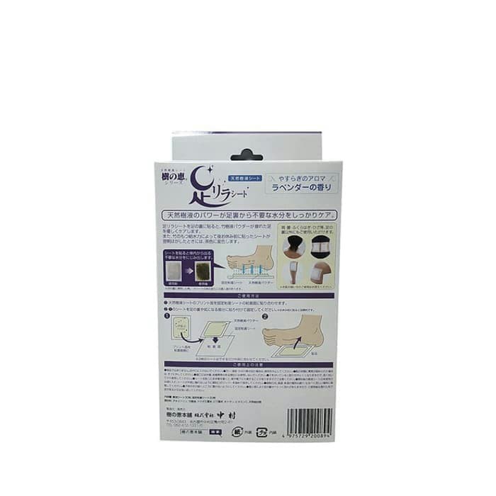 Kinomegumi Foot Patch 30 Sheets (Lavender)