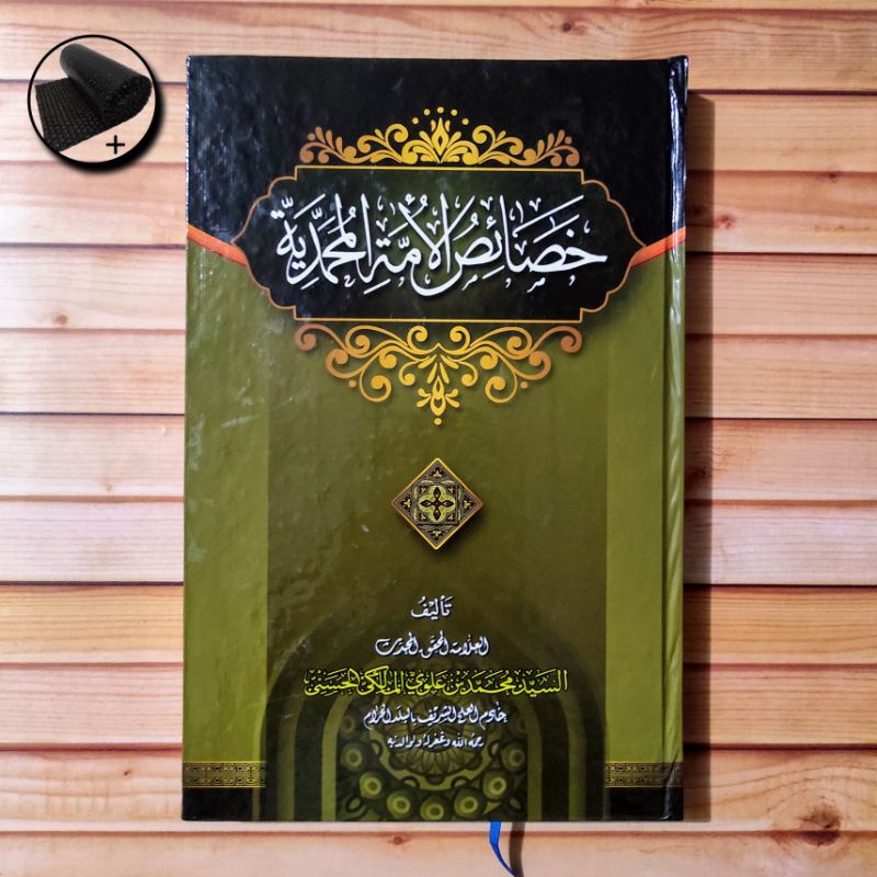 Khosois / Khosoisul Ummatil / Ummat Muhammadiyyah / Muhammadiyah [ Ash Shofwah ]