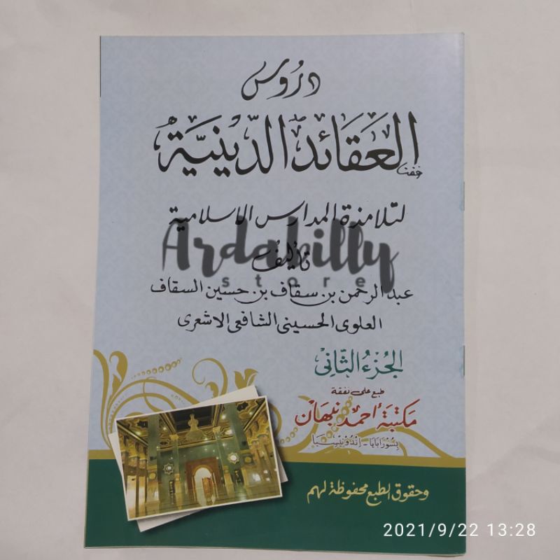 DURUSUL AQOID DINIYAH JUZ 2