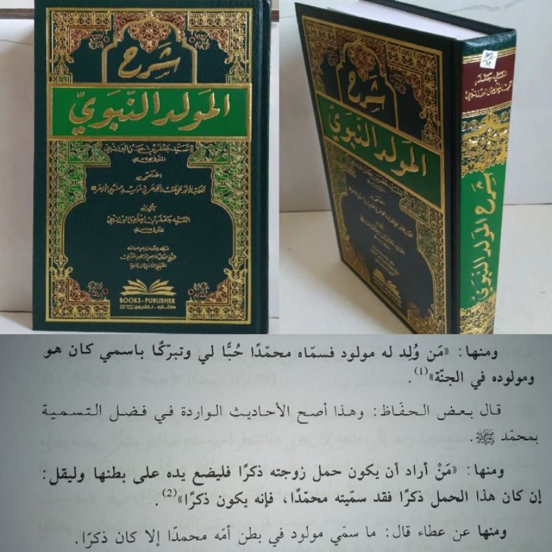 Kitab Syarah Maulid Nabawi Sayyid Ja'far Al Barjanji