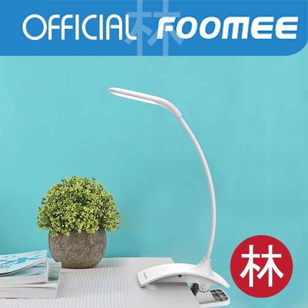 Foomee YL21 Clip table Lamp