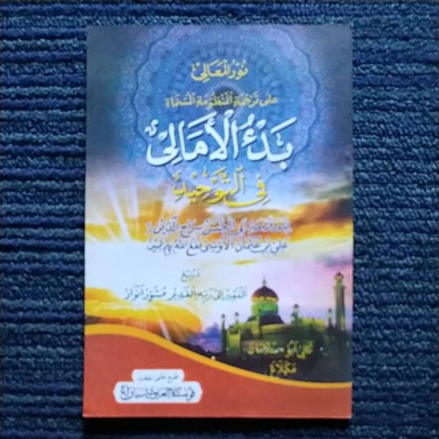 Terjemah Kitab BAD'UL AMALI - Makna Gandul Jawa