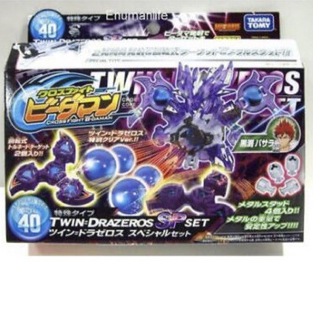 Takara Tomy Cross Fight B-Daman CB-40 Twin Drazeros SP Set Original