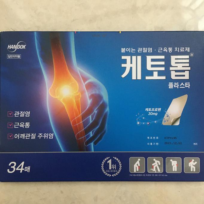 [BISA BAYAR DITEMPAT] Koyo Ketotop Plaster Patch Korea NEW Kode 711