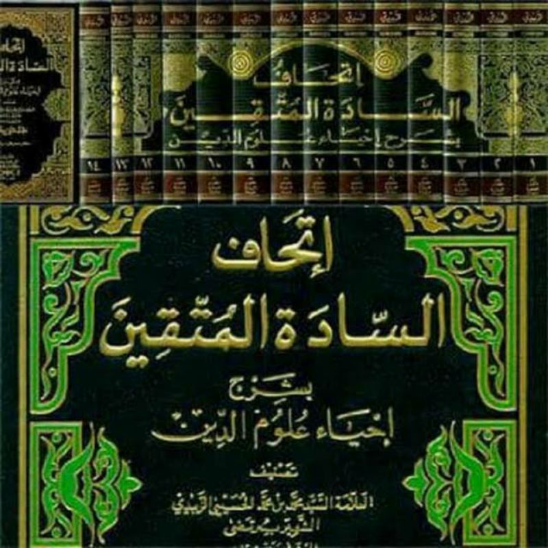 Kitab Syarah Ihya Ulumuddin 14 Jilid