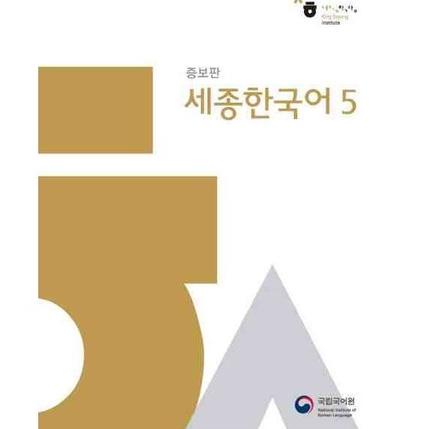 [PRODUK CBK9L] Sejong Korean 1, 2, 3, 4, 5, 6, 7, 8 (KSJF): Workbook English Edition, Workbook korea
