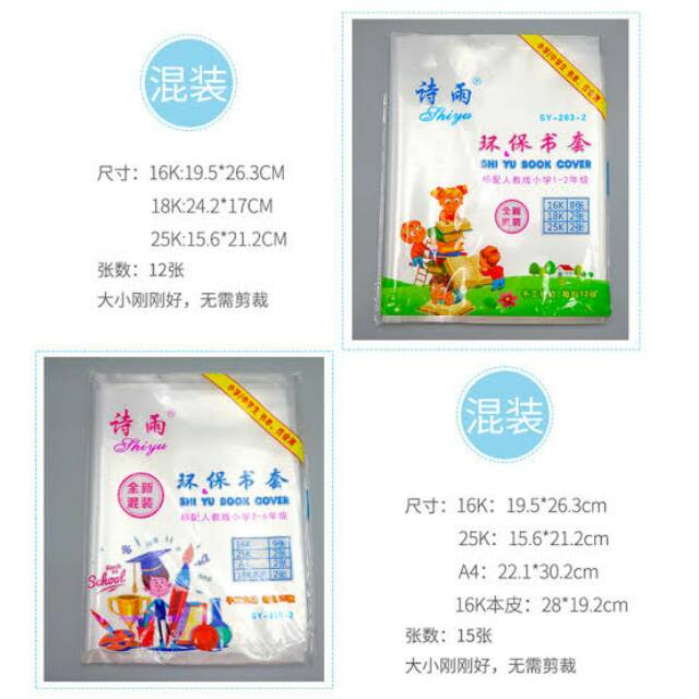 

Thickened Transparant Cover Book Waterproof Sampul Plastik Bening