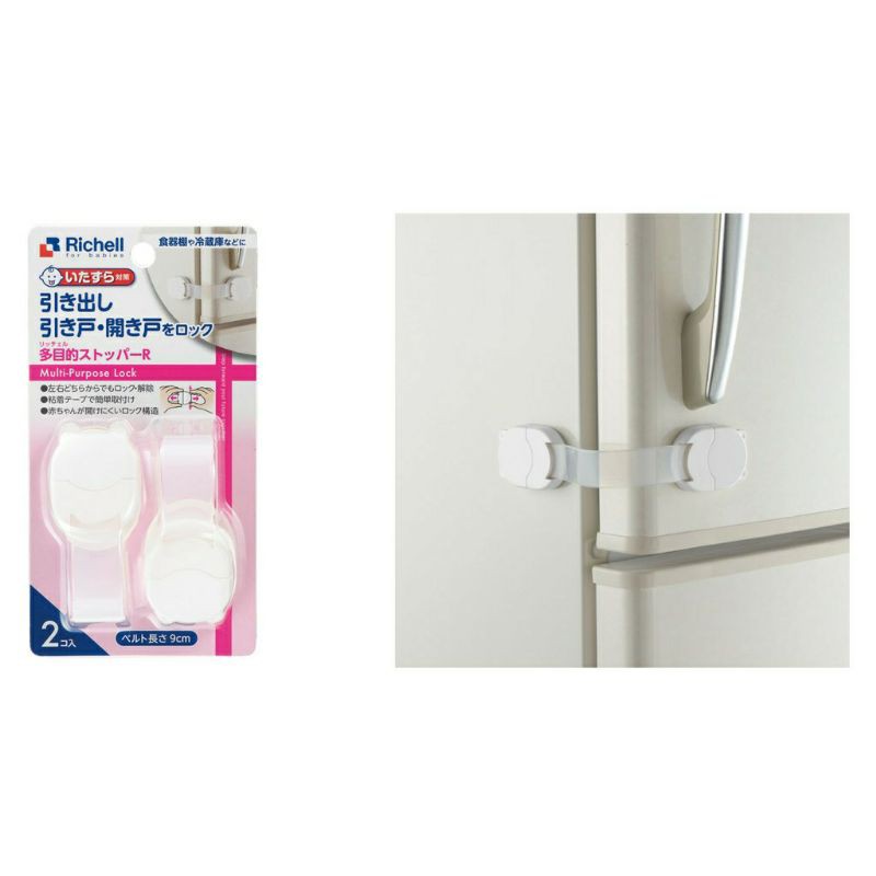 Richell Baby Guard Multi Purpose Lock / pengaman kunci lemari