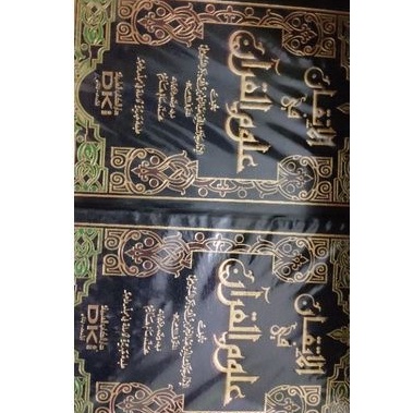 kitab itqon | al itqon fi ulumil qur'an